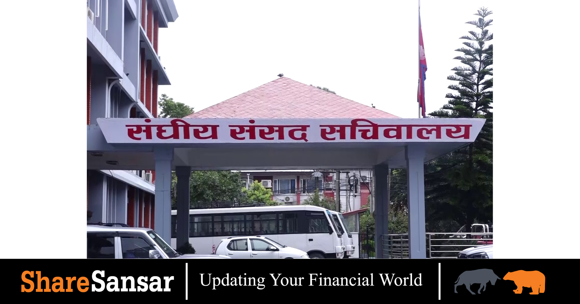Finance Committee Calls SEBON, NEPSE, and Stakeholders for Discussion ...
