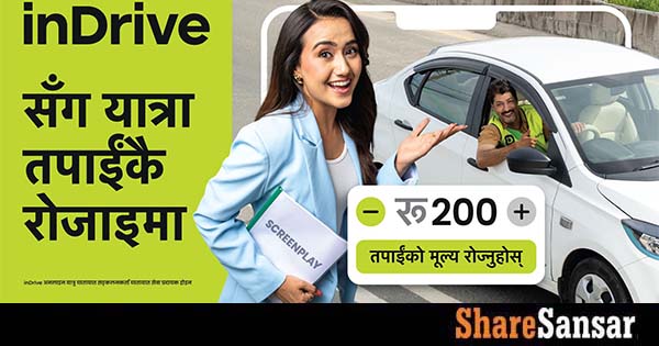 Inrive inDrive Nepal Launches “Your Journey Begins With Your Choice” Campaign ...