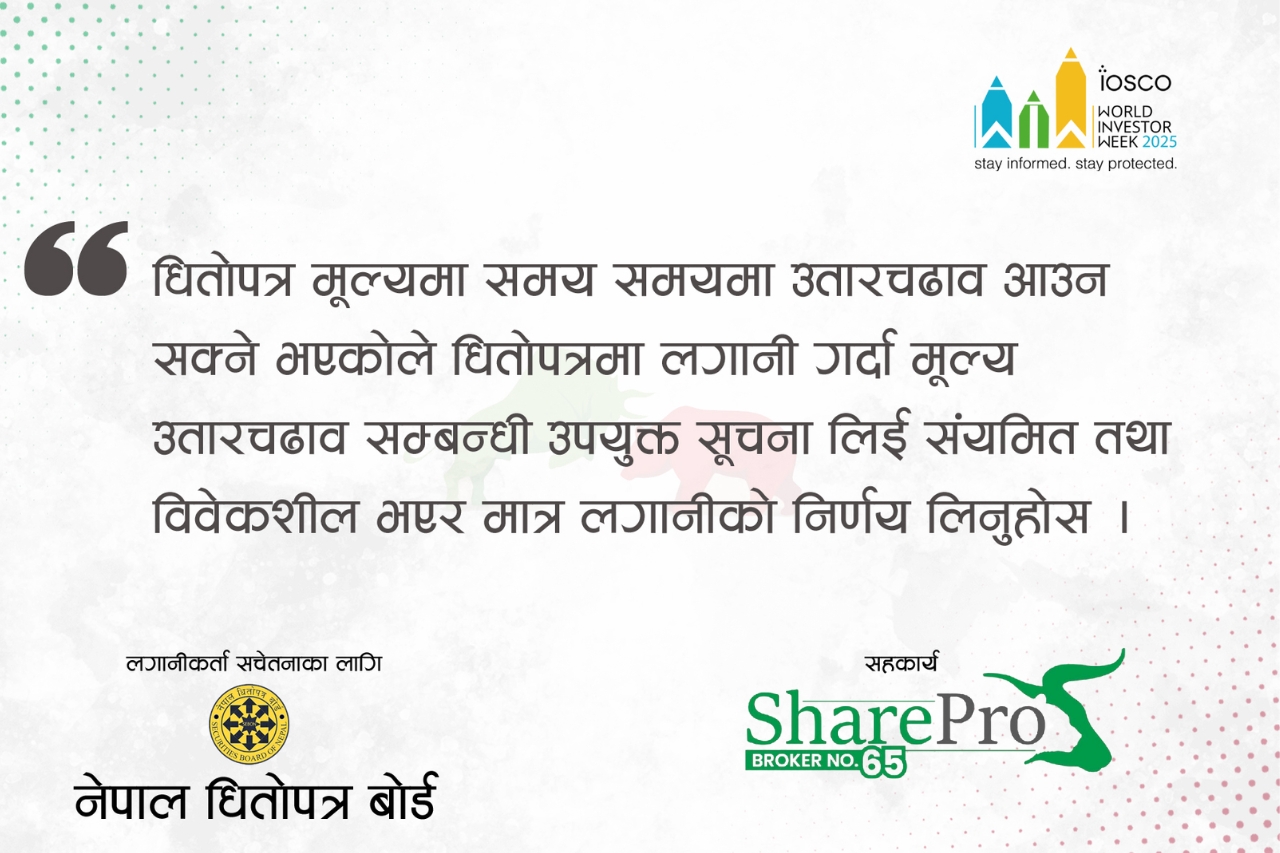 sharepro-securities-pvt-ltd