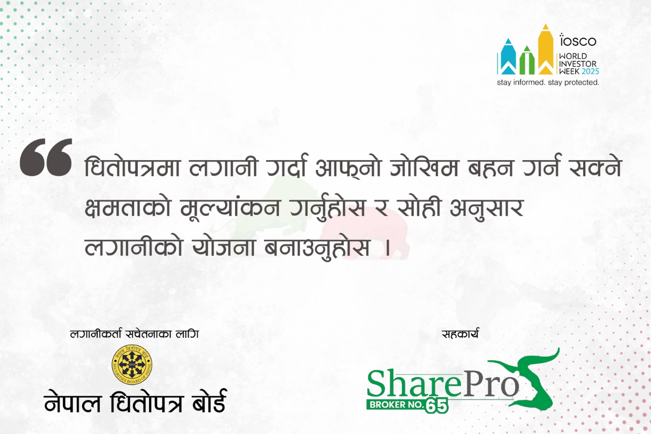 sharepro-securities-pvt-ltd
