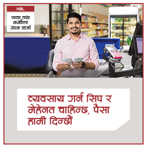 himalayan-bank-limited