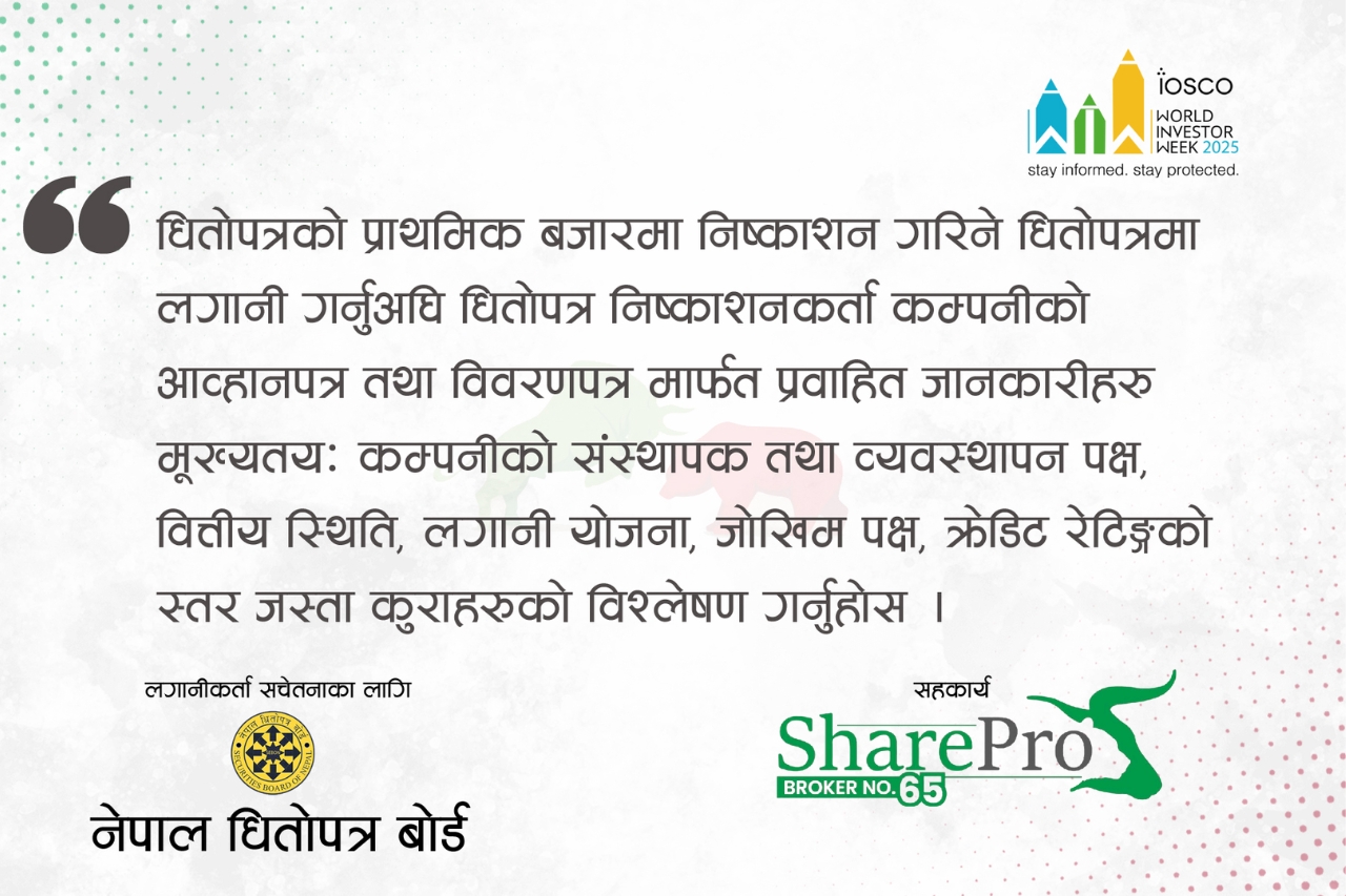 sharepro-securities-pvt-ltd