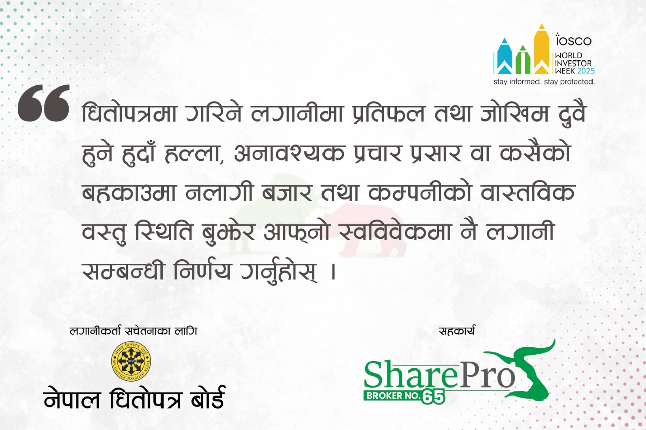 sharepro-securities-pvt-ltd