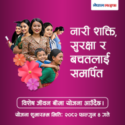 nepal-life-insurance-company-limited