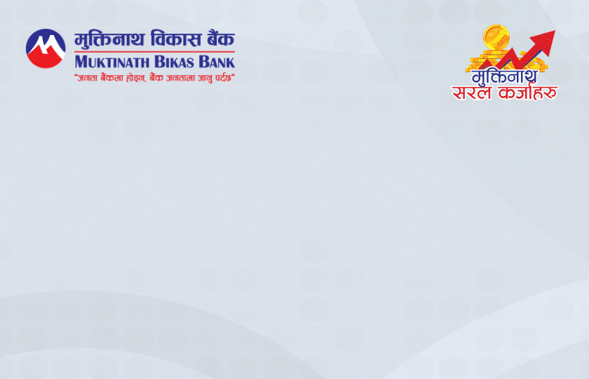 muktinath-bikas-bank