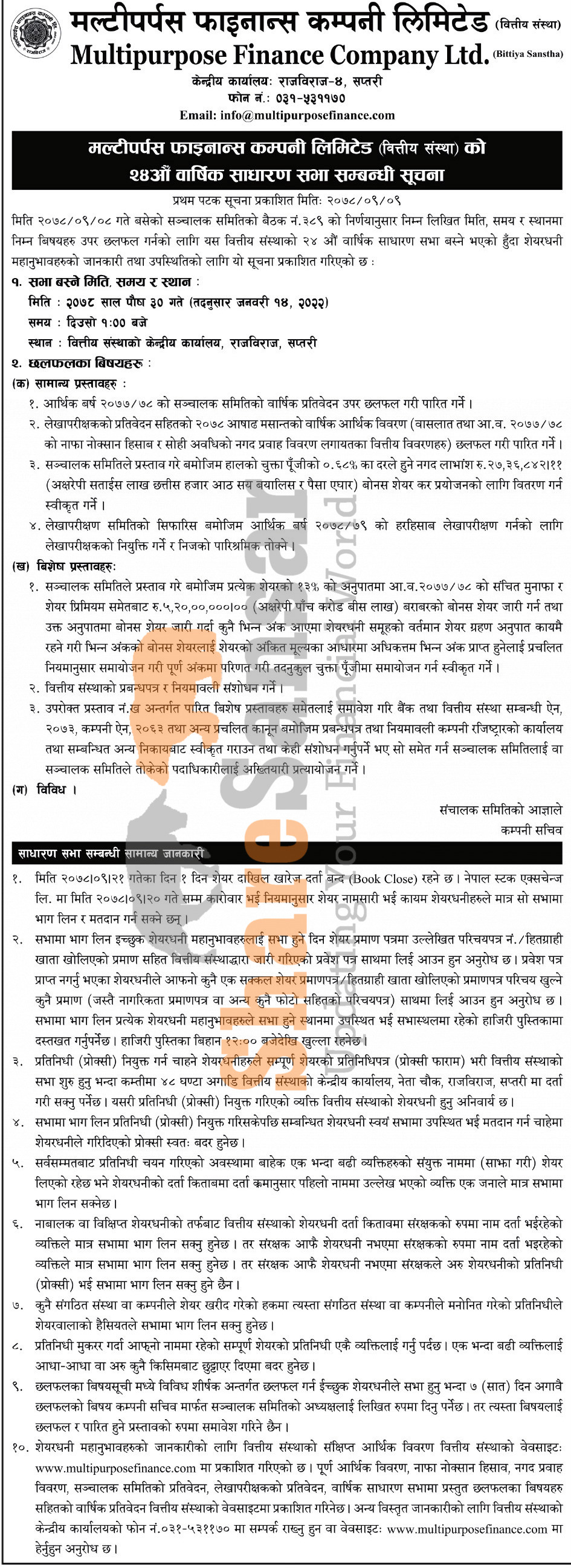 Multipurpose Finance Company Limited has announced its 24th AGM going