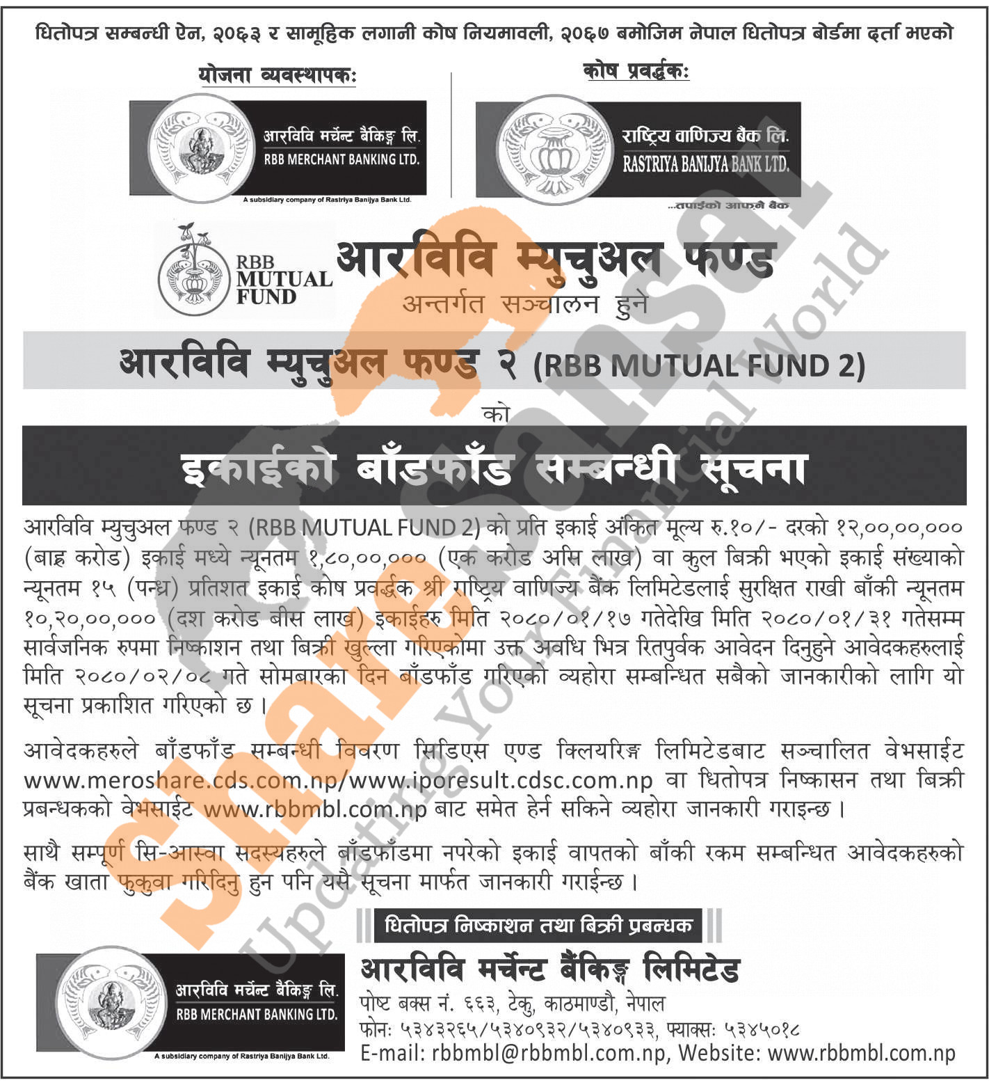 RBB Merchant Banking Limited has allotted its 120 million units of Rs ...