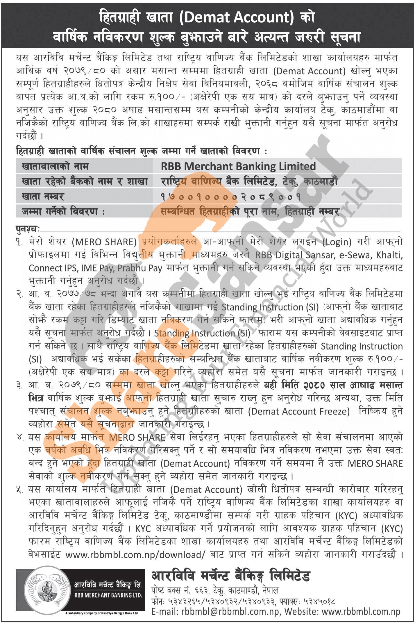 RBB Merchant Banking Limited has published a notice regarding the ...