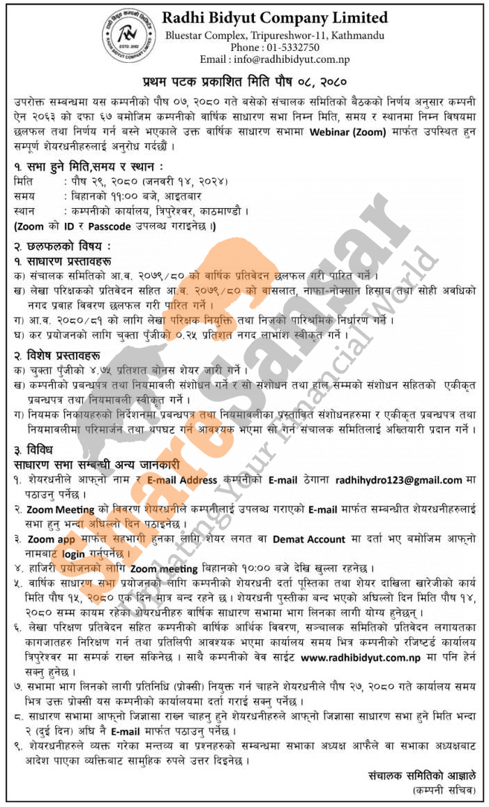 Radhi Rilaince Radhi Bidyut Company Limited has announced its AGM going to be held on ...