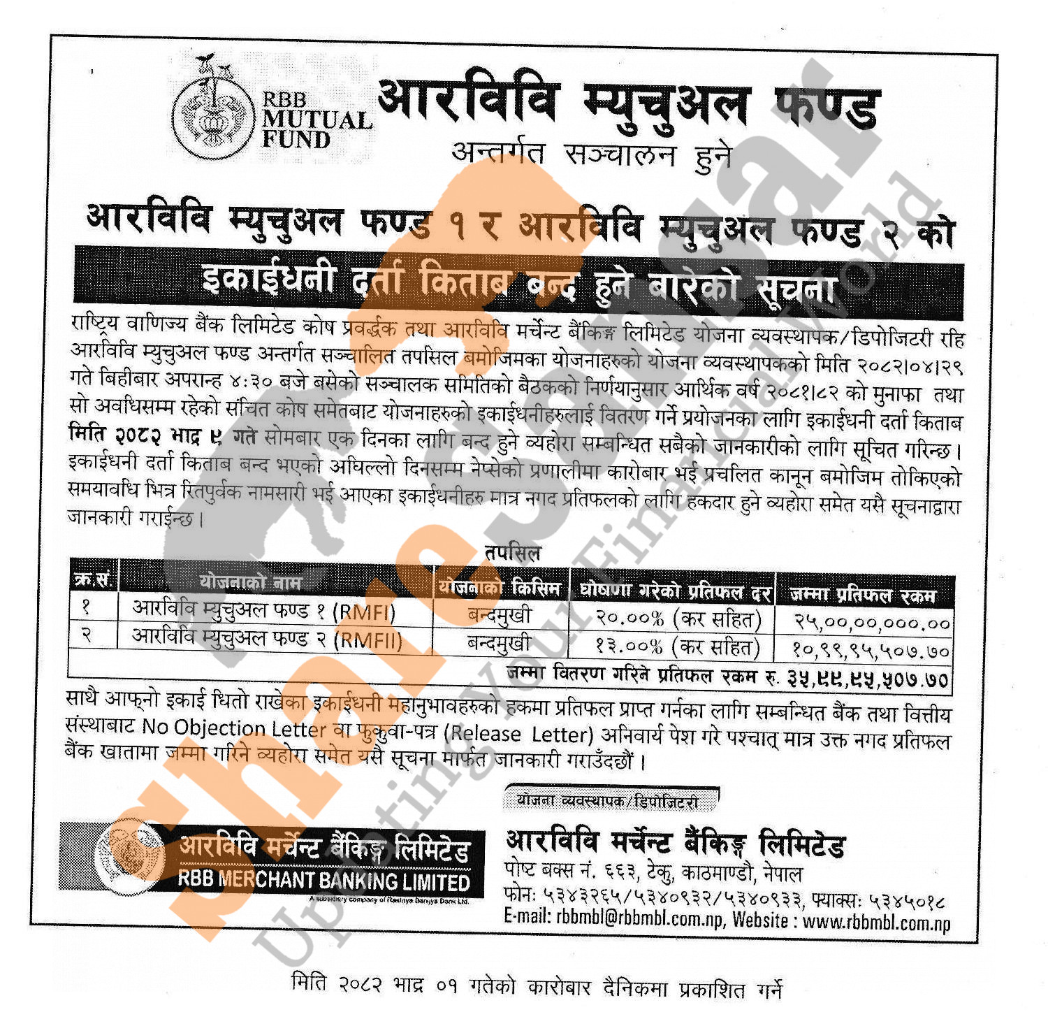 RBB Merchant Banking Limited has declared to distribute return scheme ...