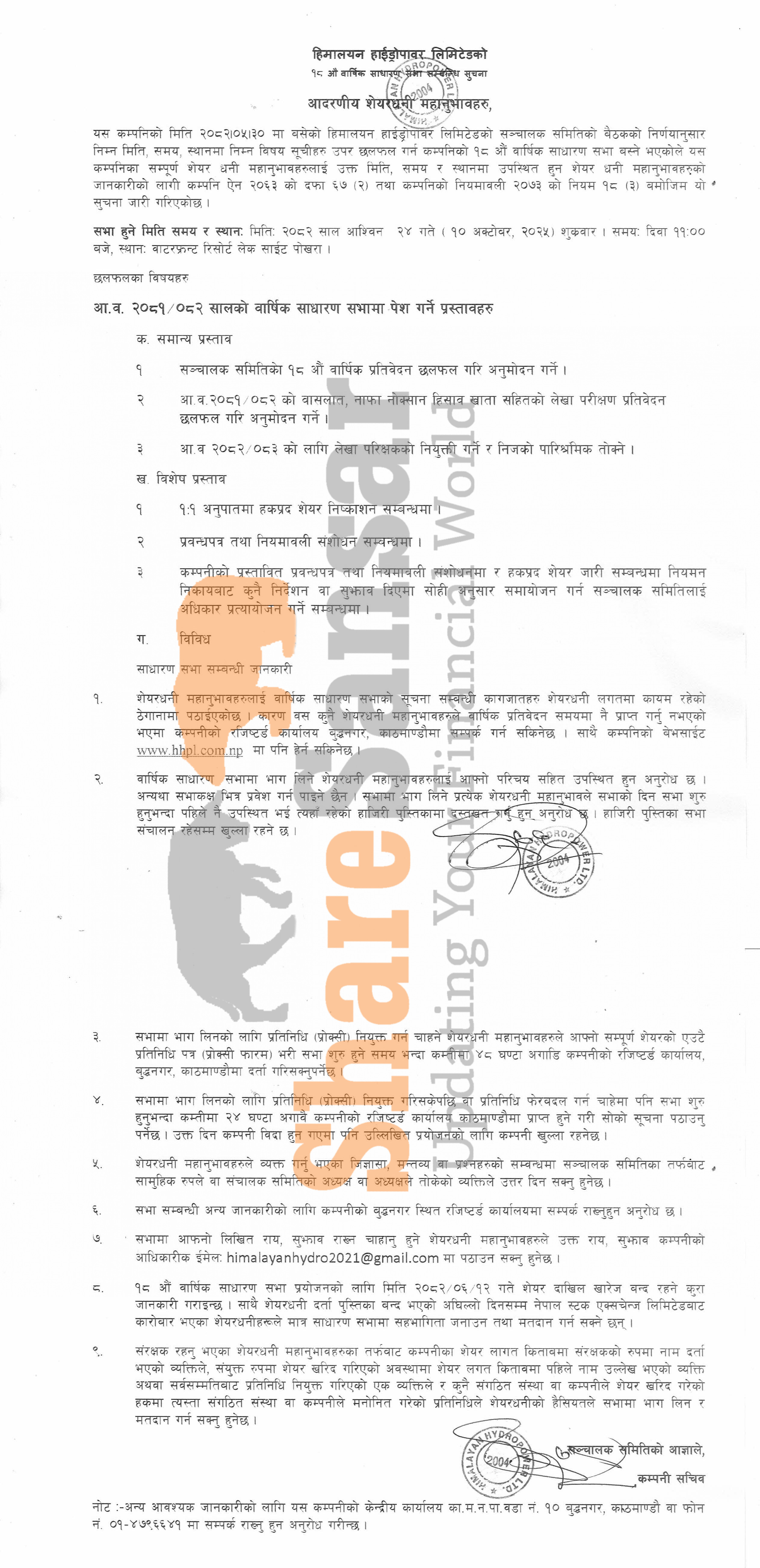 Himalayan Hydropower Limited has announced its 18th AGM going to be held on  24th Ashwin, 2082. - || ShareSansar ||