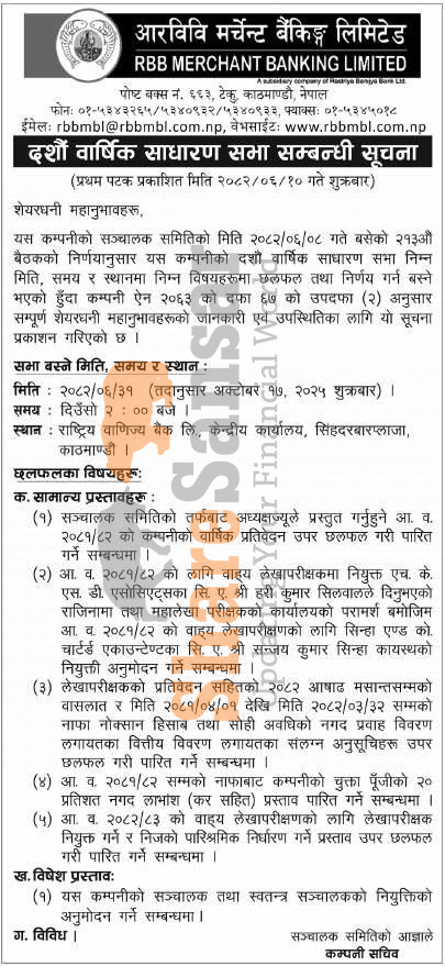 RBB Merchant Banking Limited has announced its 10th AGM going to be ...