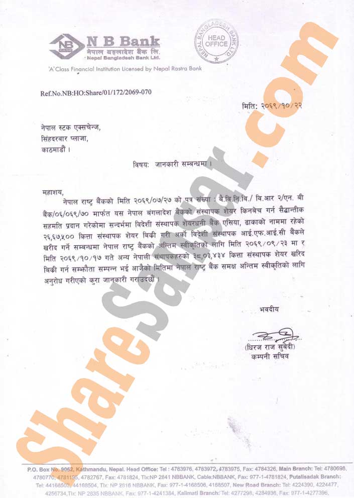 Nepal Bangladesh Bank Limited has published a notice regarding