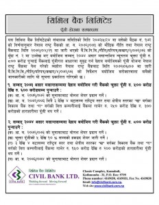 Civil-Bank111