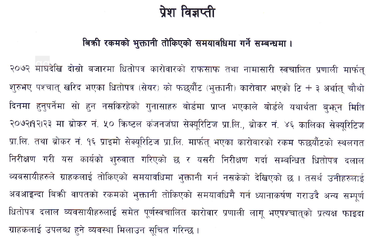 Press release sebon