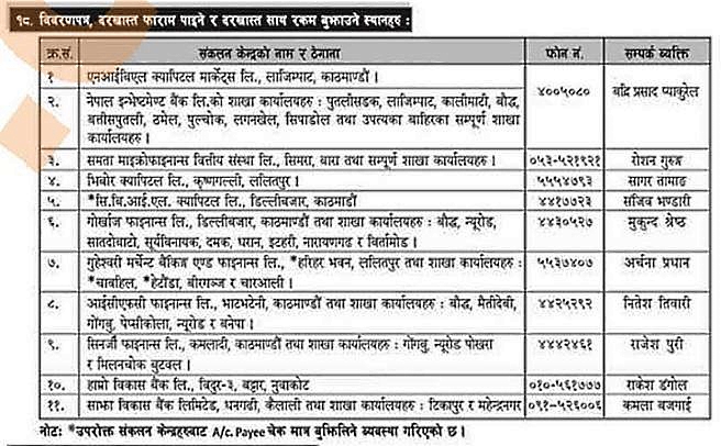 samata collection center