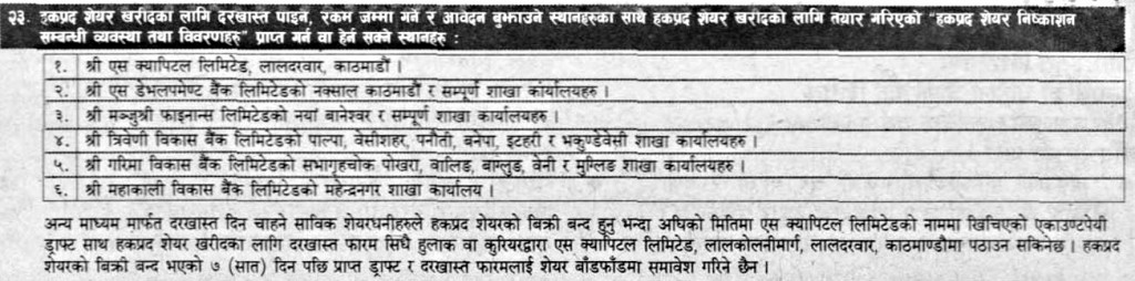 MFIL collection centers