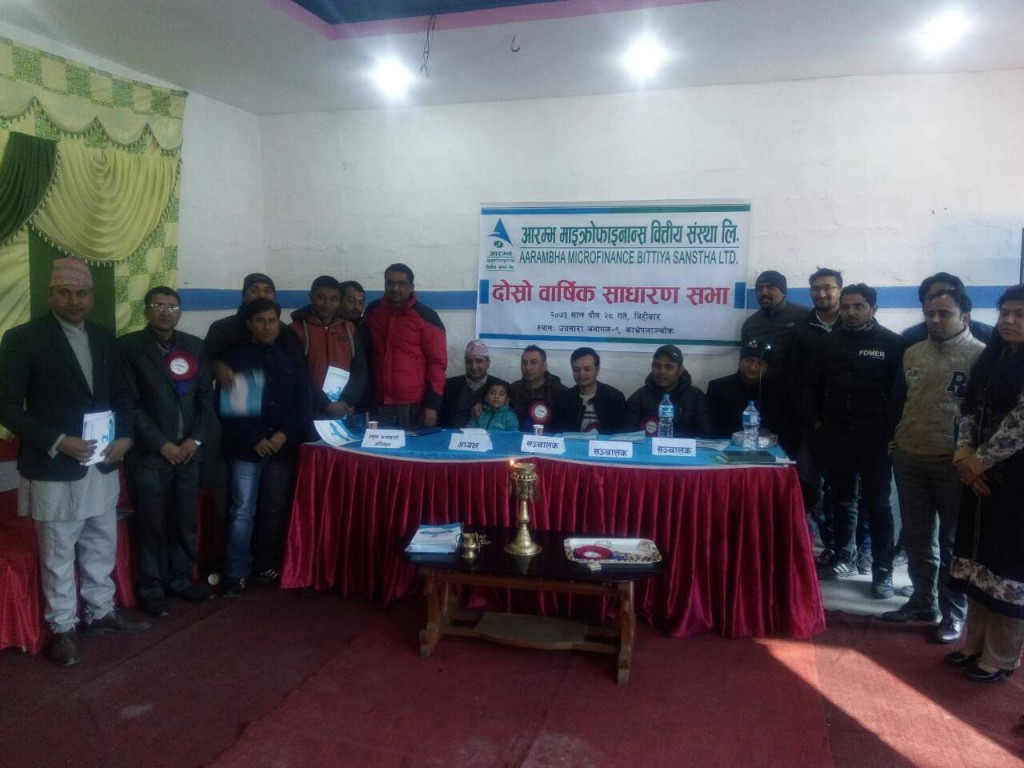 aarambha AGM photo