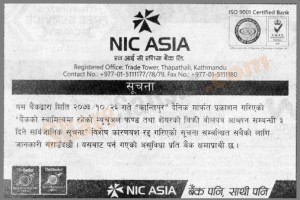 nica cancel clip