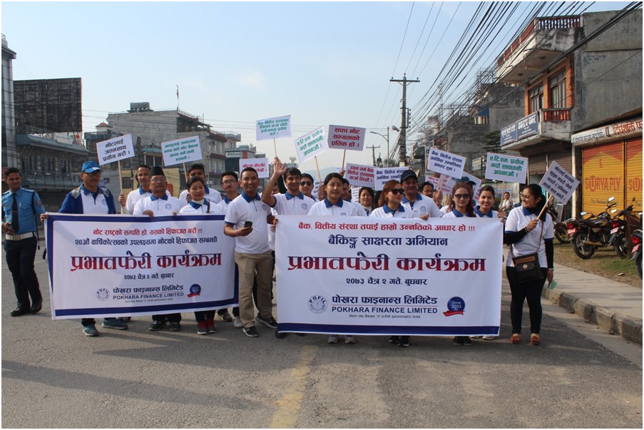 Pokhara finance POST