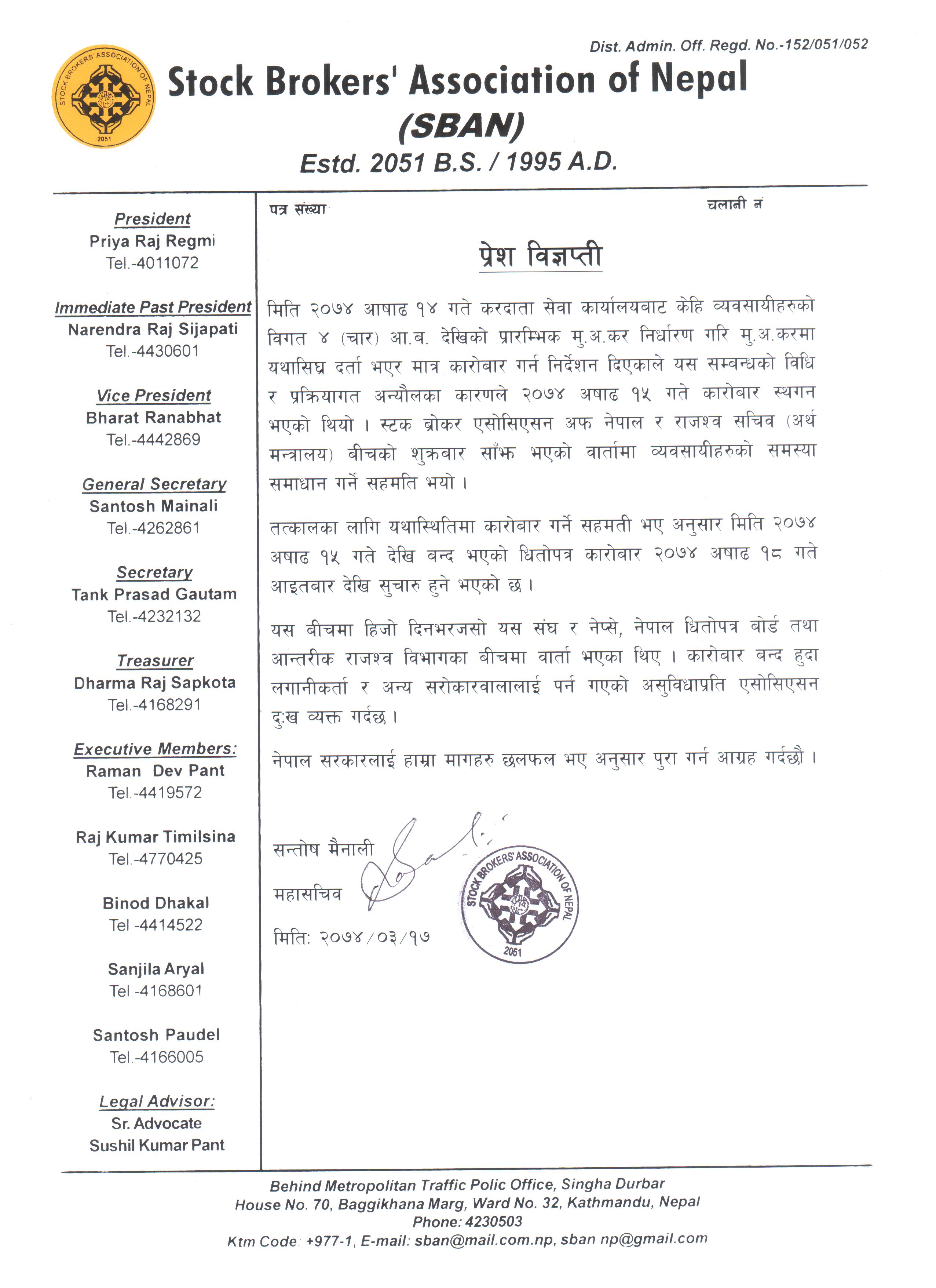 Press release 3.17