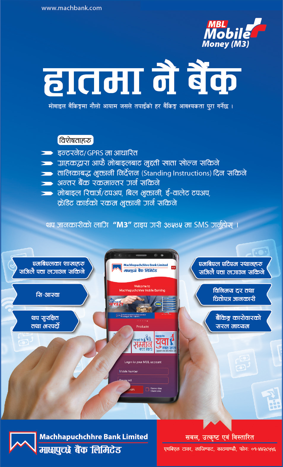 MBL_Mobile Money_60 cc_Design
