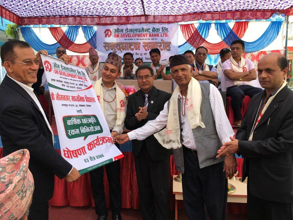 om bank Chanauli branch Opening photo